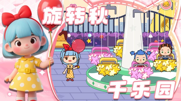 我的奇妙小镇(解锁版截图4