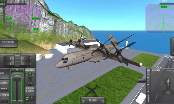 真實(shí)航行截圖0