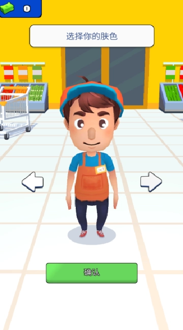 超帅便利店员(2)