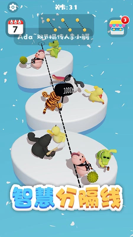 蒜鸟都不容易截图0