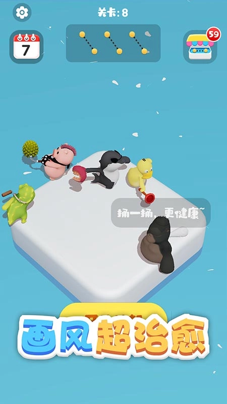 蒜鸟都不容易截图2