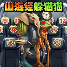 躲猫猫极限挑战