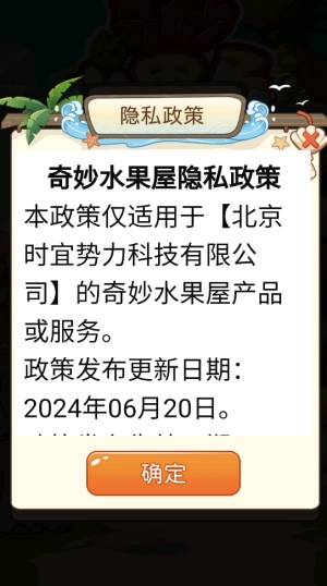 奇妙水果屋(红包版