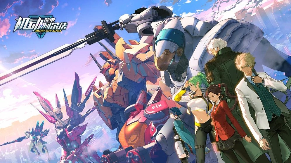 機(jī)動(dòng)都市阿爾法(國(guó)際服)截圖0