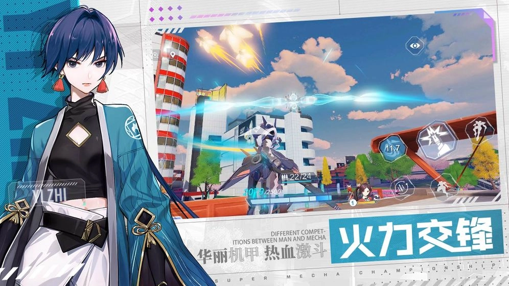 機(jī)動(dòng)都市阿爾法(國(guó)際服)截圖1