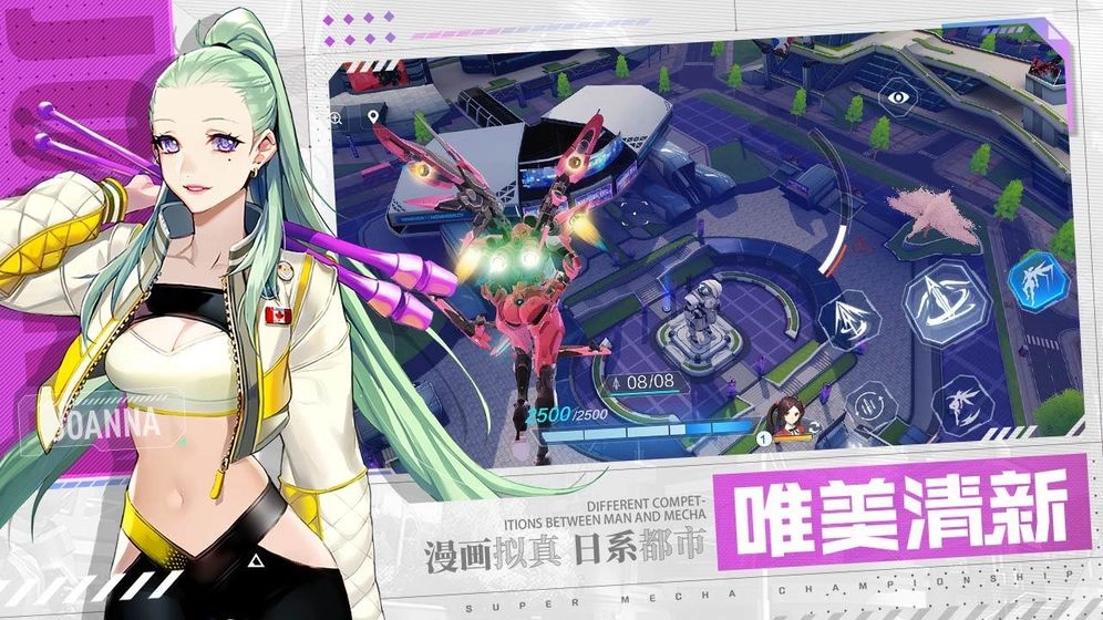 機(jī)動(dòng)都市阿爾法(國(guó)際服)截圖2