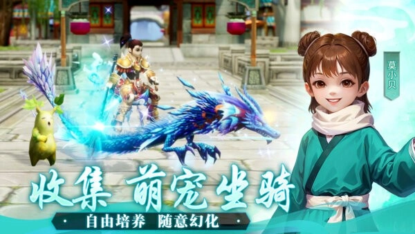 武林外传十年之约