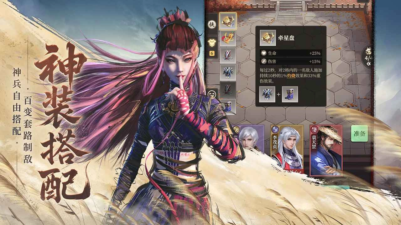 画江湖之杯莫停H5图1