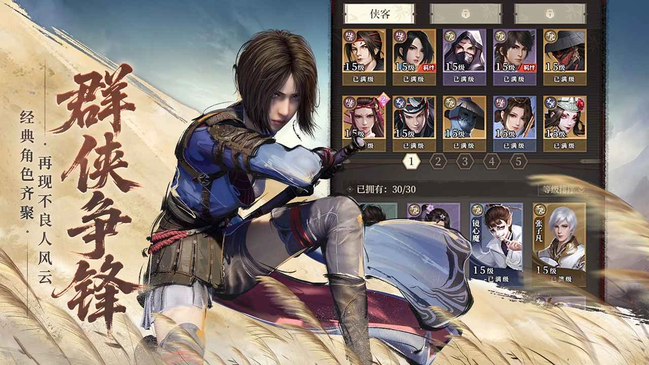 画江湖之杯莫停H5图2