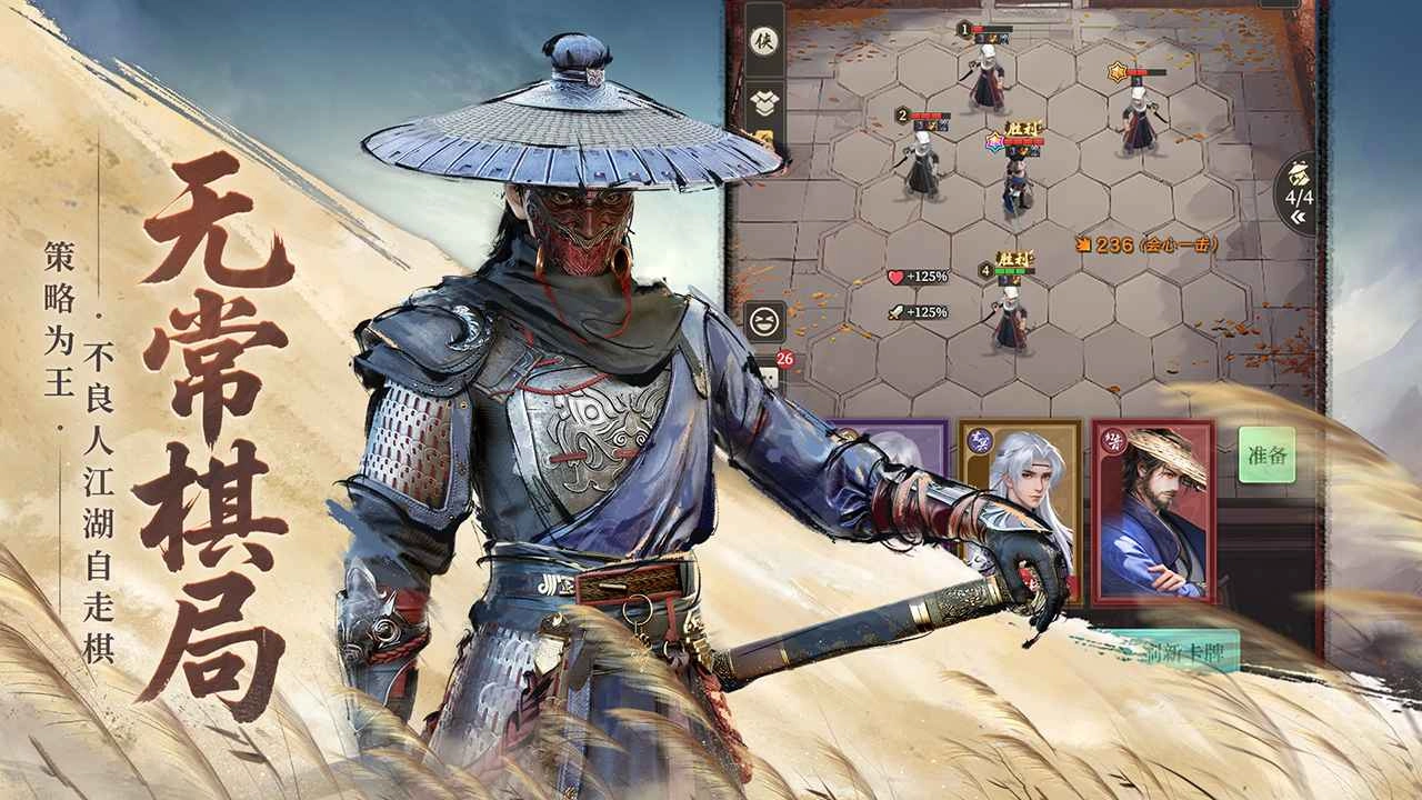 画江湖之杯莫停H5图4