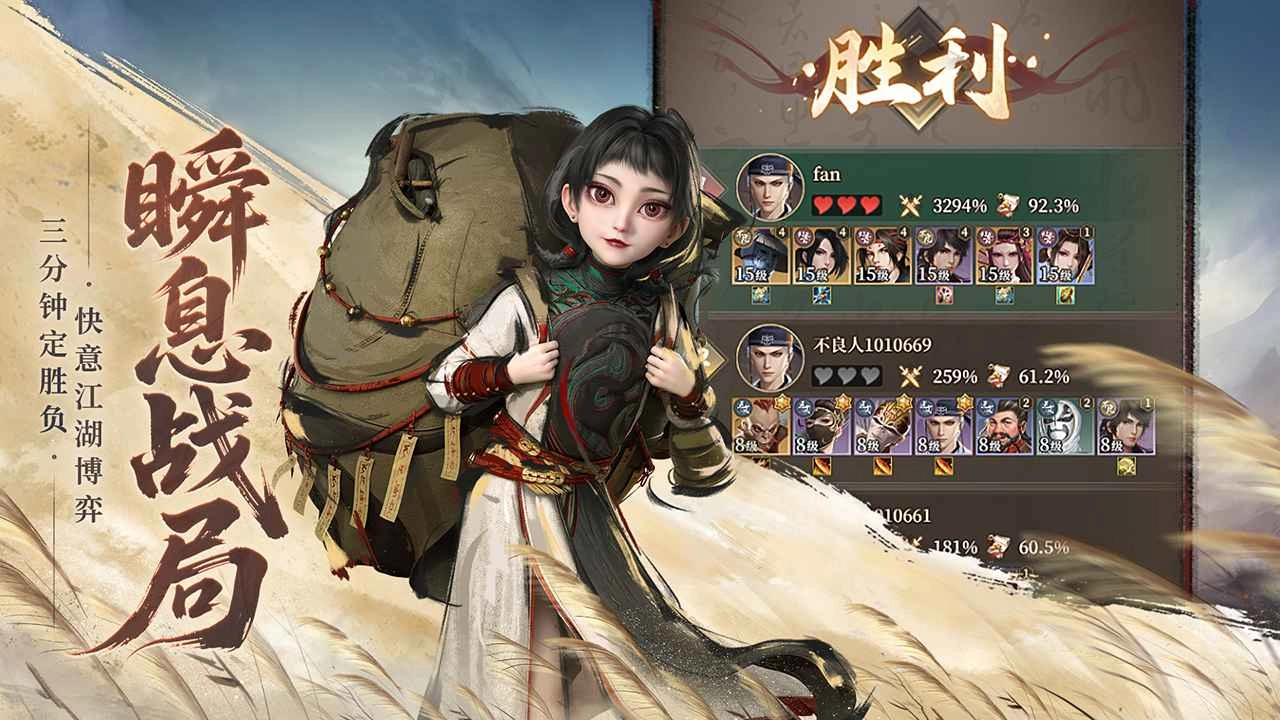 画江湖之杯莫停H5图3