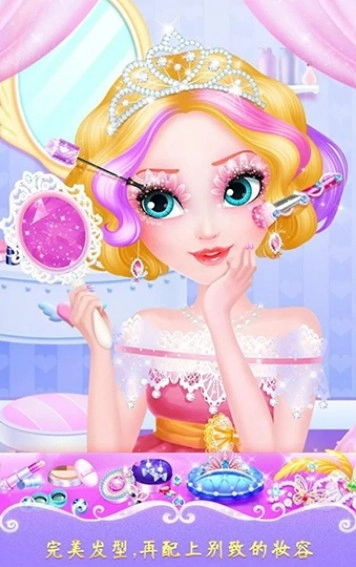 甜心公主美发屋(SweetPrincessHairSalon)