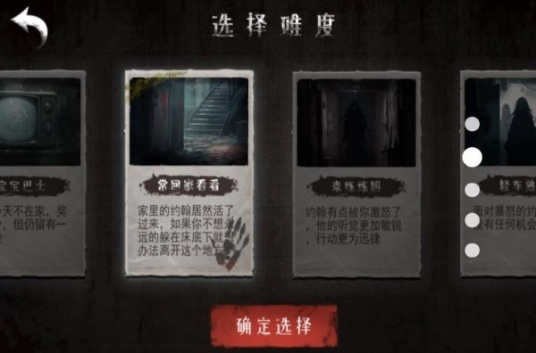 疯狂逃离大挑战