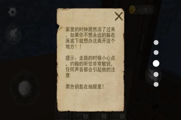 疯狂逃离大挑战