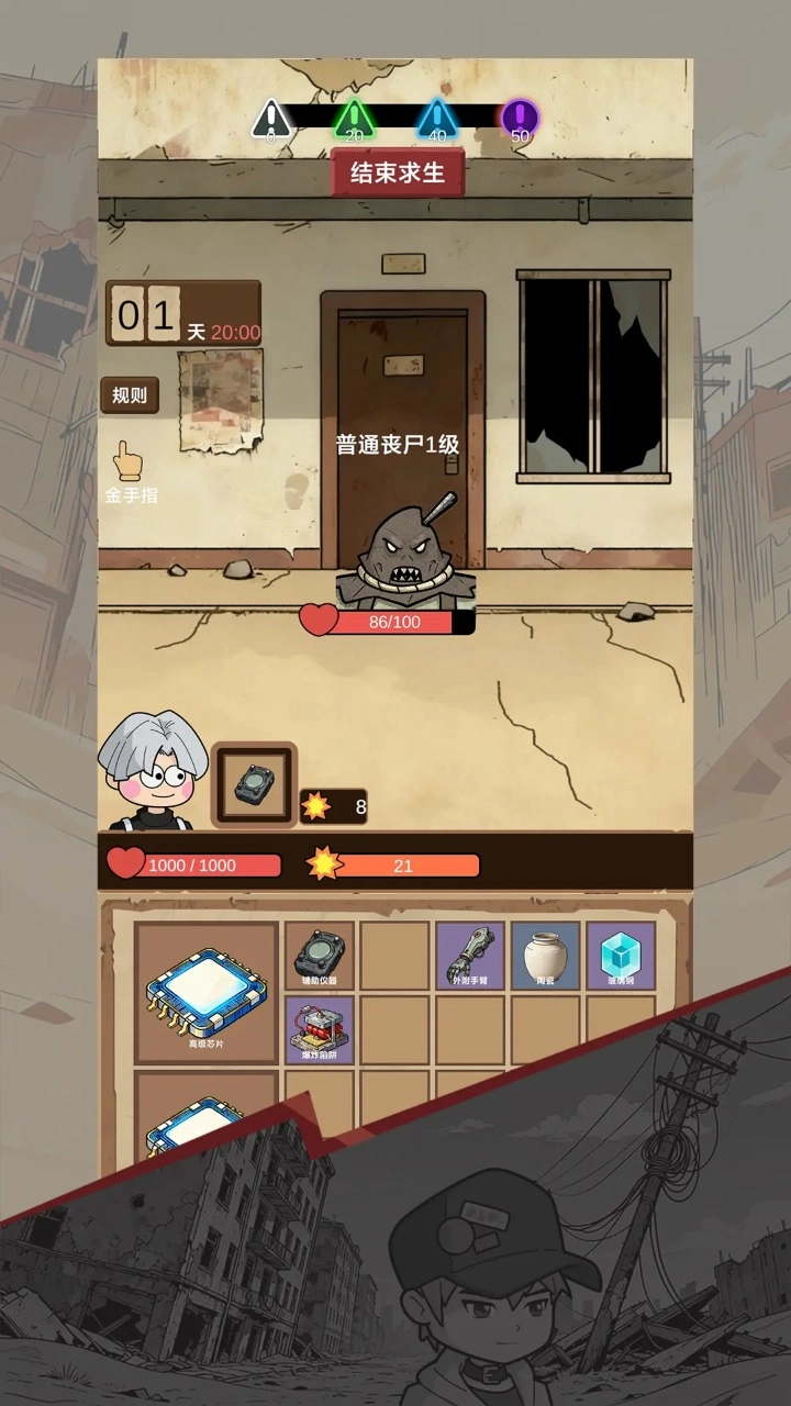 宿舍求生废土篇