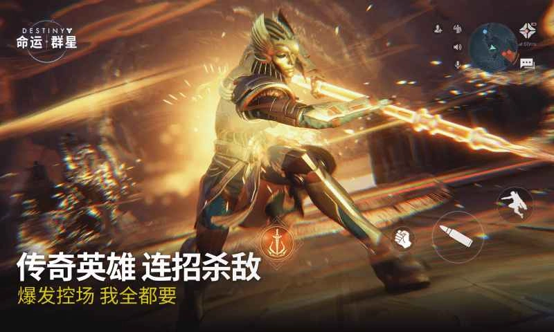 命运群星(网易版(3)