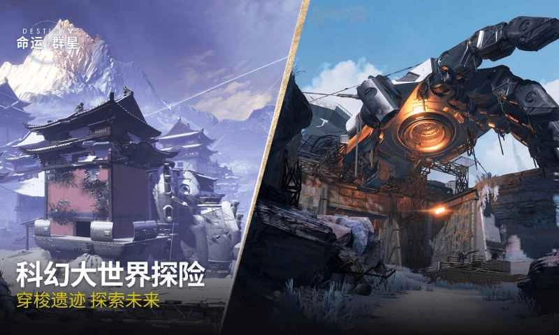 命运群星(网易版(1)