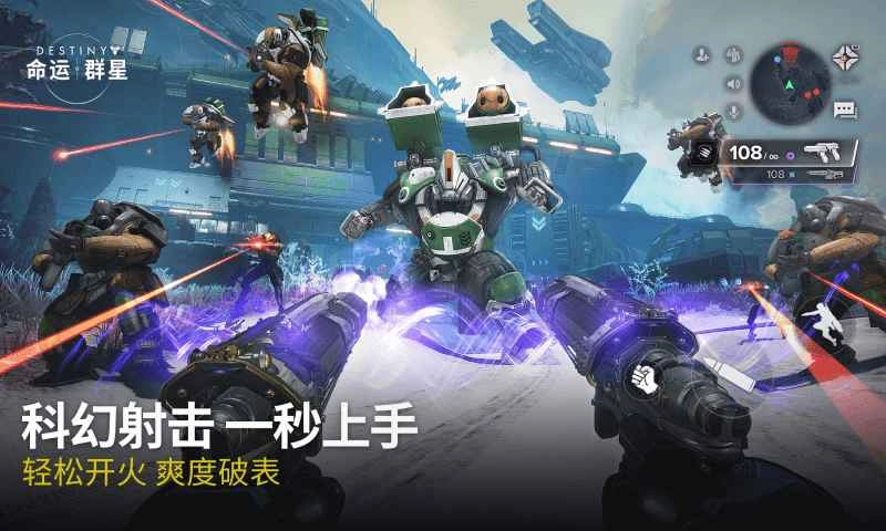 命运群星(网易版(4)