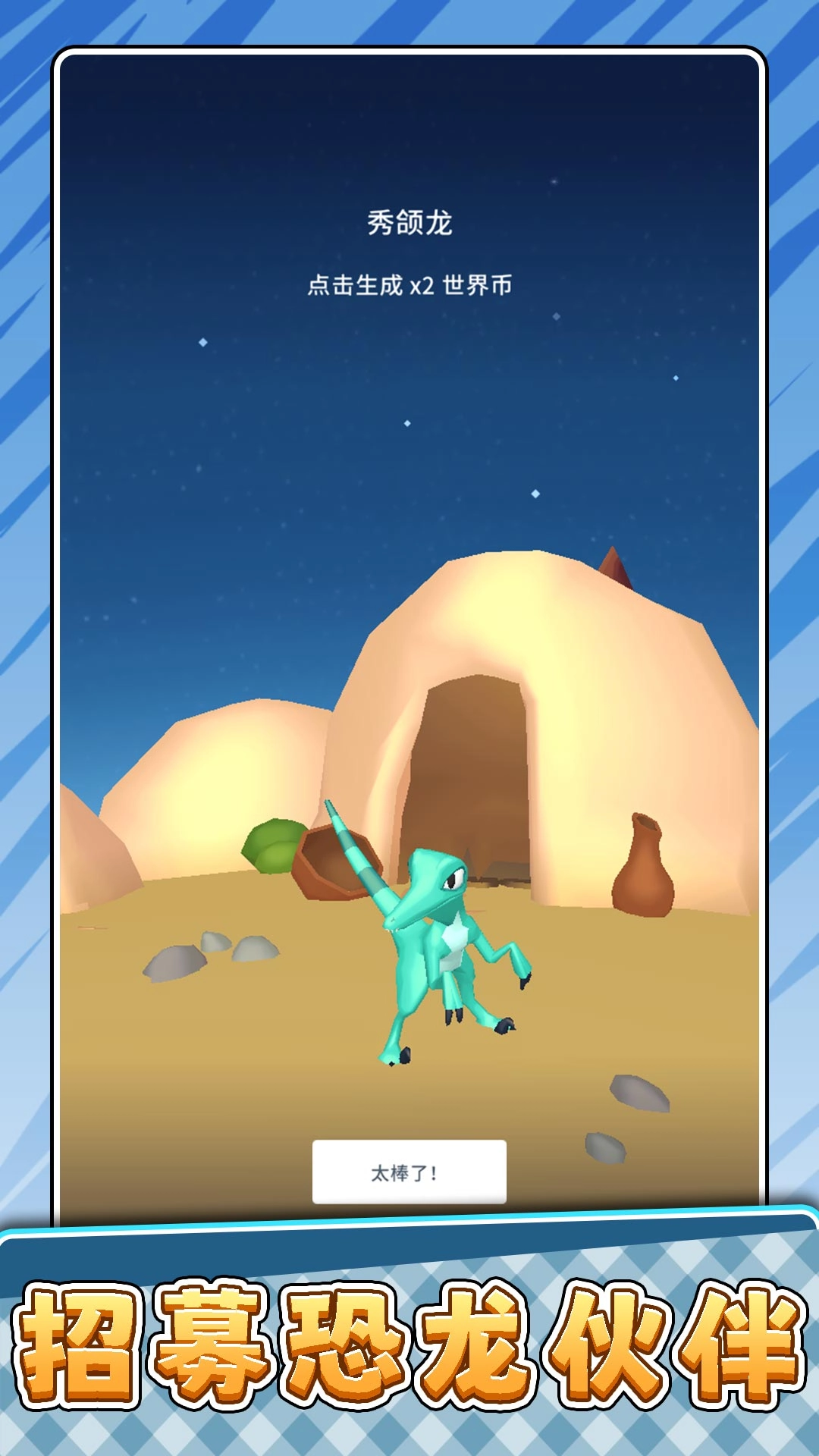 沙盘模拟恐龙图3