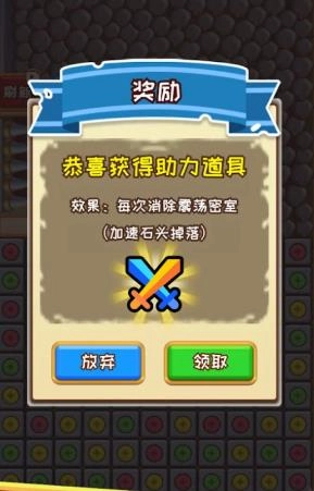 密室爆破方块三消