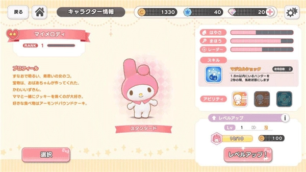 三丽鸥奇迹之赛正版(2)