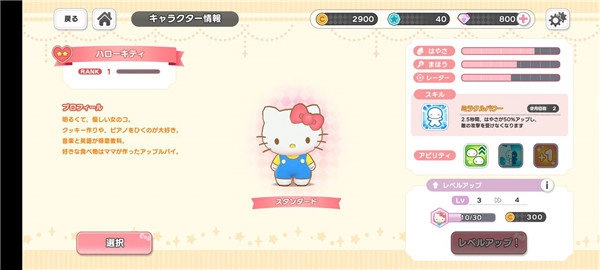 三丽鸥奇迹之赛正版(5)