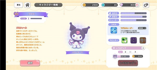 三丽鸥奇迹之赛正版(6)