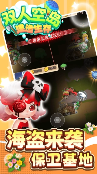 双人空岛建造生存(2)