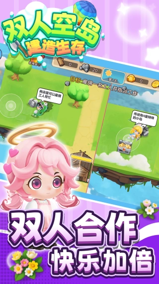 双人空岛建造生存(3)