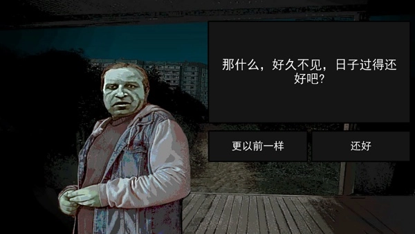 伪人都市怪谈(1)