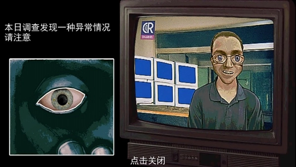 伪人都市怪谈(2)