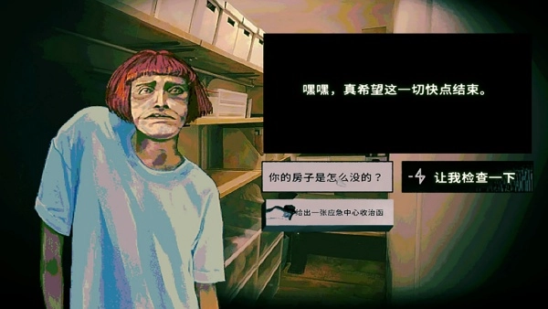 伪人都市怪谈(3)