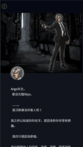 阿戈的选择黑色冒险故事(3)