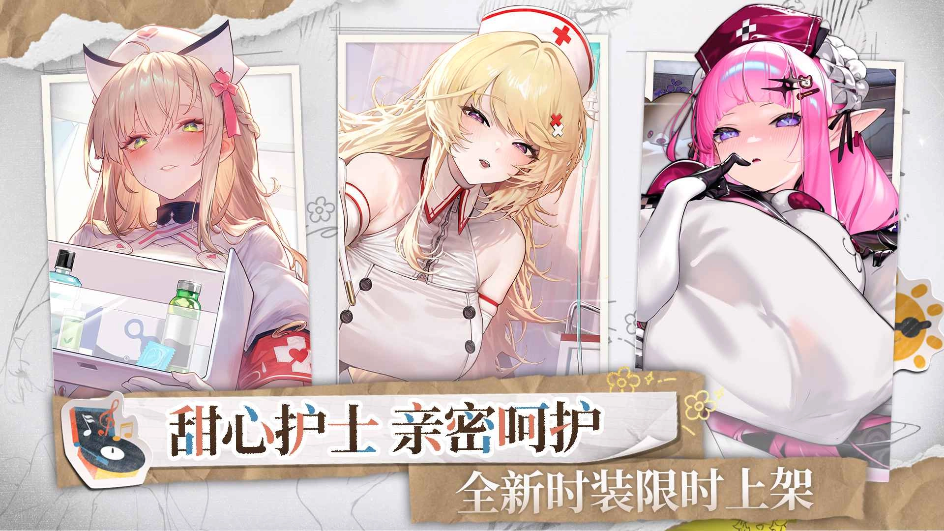 交错战线(繁中服)图2