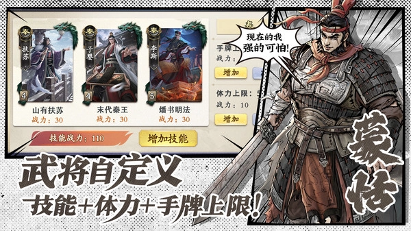 名将杀(测试服)3