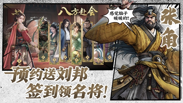 名将杀(测试服)1