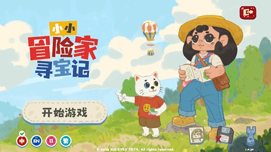 小小冒险家寻宝记(测试版