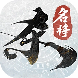 名将杀(测试服)