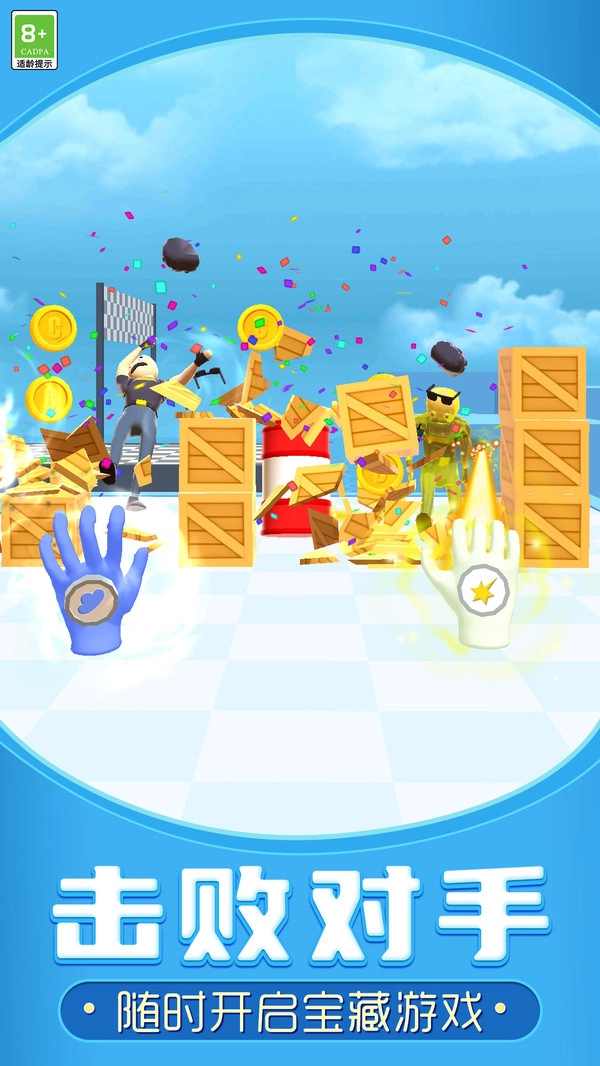 宝藏寻踪截图2