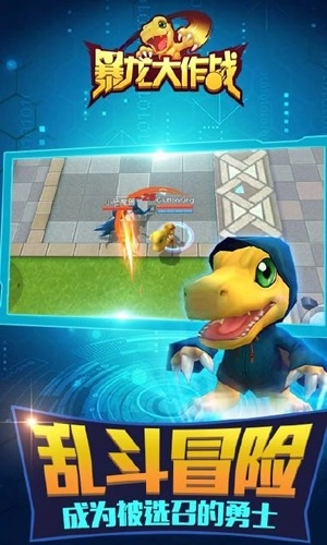 暴龙大作战经典版图2