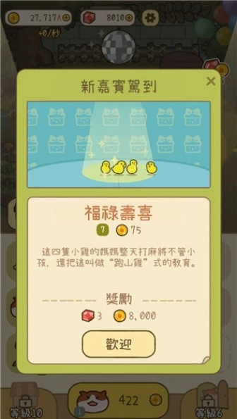 米可的派对截图0