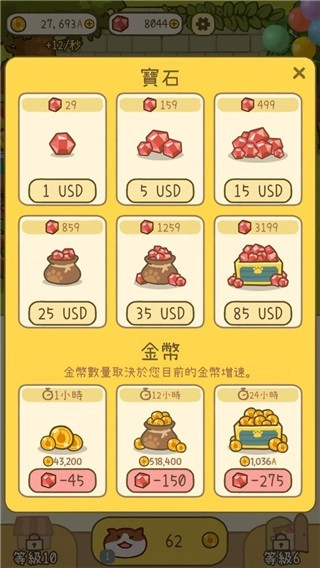 米可的派对截图3