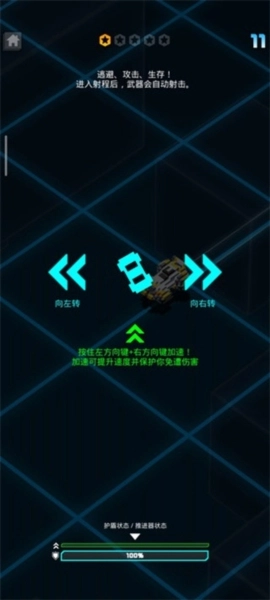 极速飞船逃离(HC: Getaway)