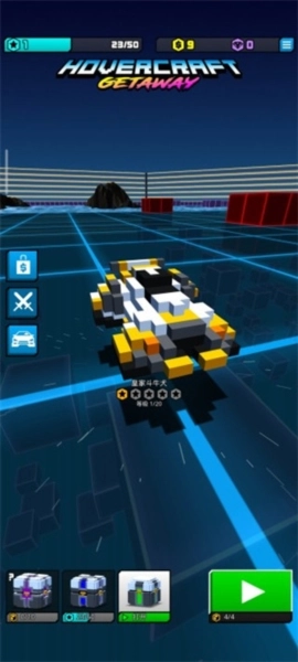 极速飞船逃离(HC: Getaway)