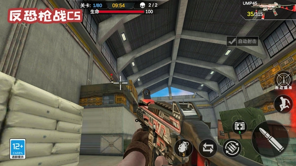 反恐枪战CS(1)