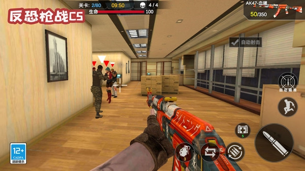 反恐枪战CS(4)