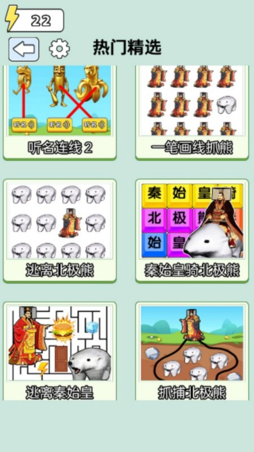 爆梗歌词连连看(1)