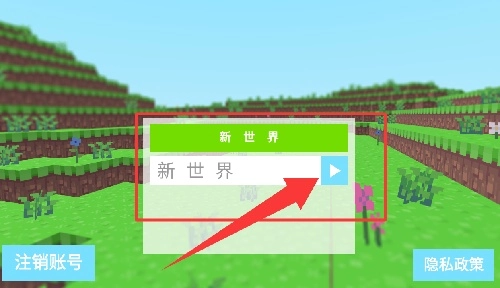 我的像素冒险岛(1)