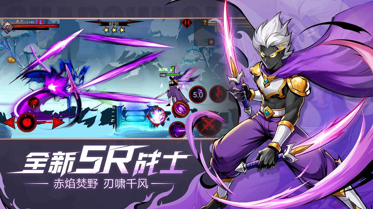 火柴人聯(lián)盟2(官服)截圖1