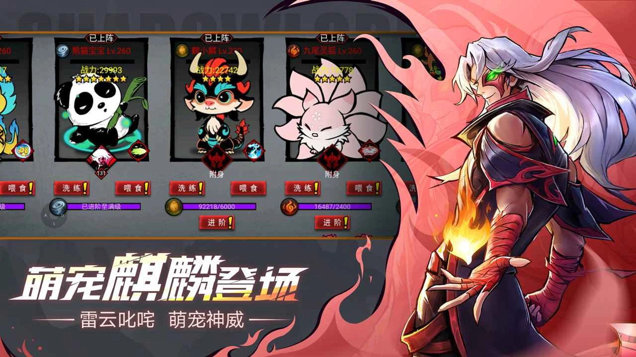 火柴人聯(lián)盟2(官服)截圖0